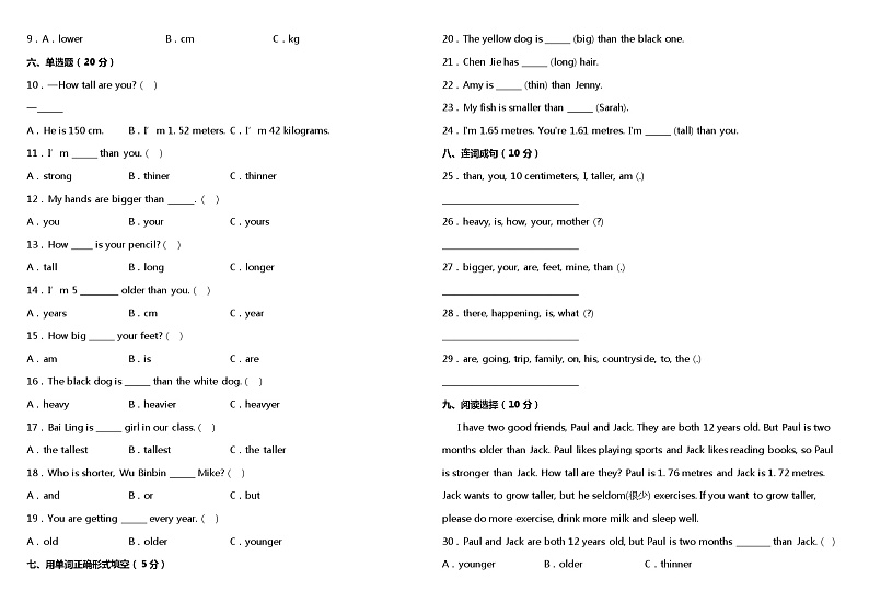 Unit 1 How tall are you_ 单元测试卷（一）（含听力MP3+听力材料+参考答案）02
