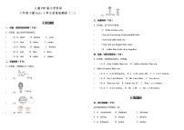 Unit 1 How tall are you？ 单元测试卷（二）（含听力MP3+听力材料+参考答案）