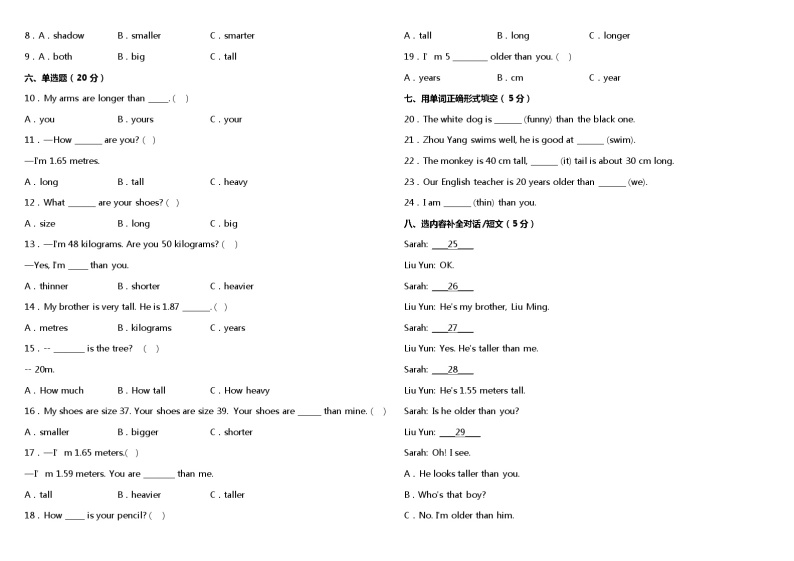 Unit 1 How tall are you？ 单元测试卷（二）（含听力MP3+听力材料+参考答案）02