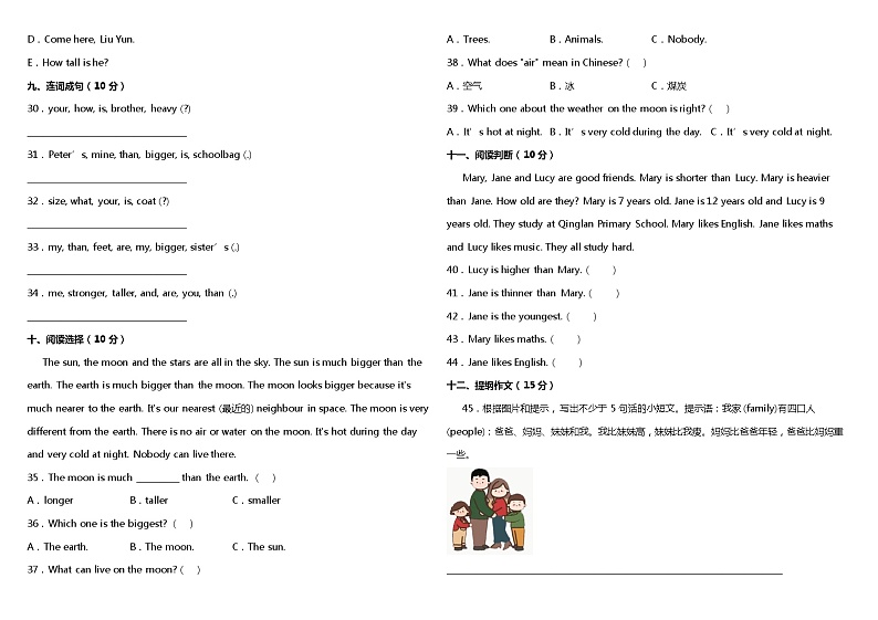 Unit 1 How tall are you？ 单元测试卷（二）（含听力MP3+听力材料+参考答案）03