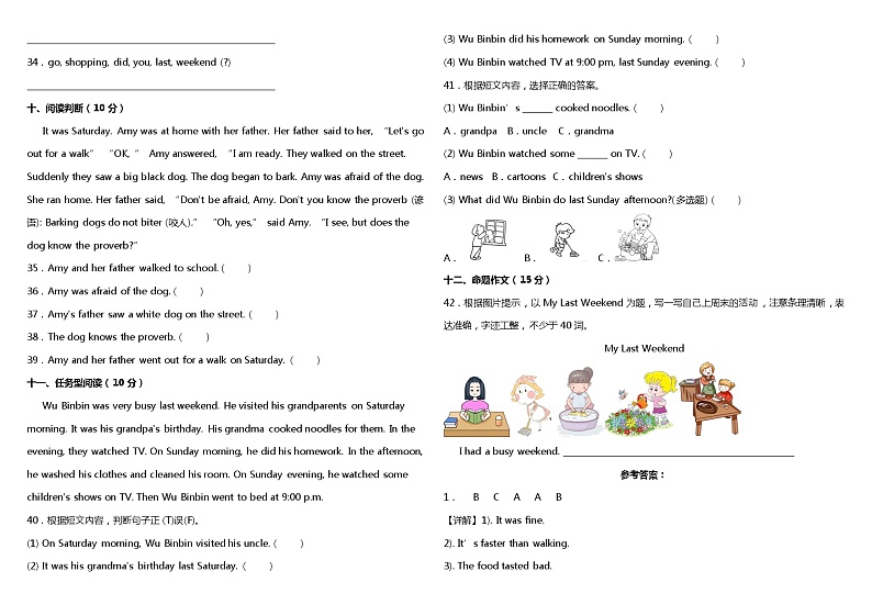 Unit 2 Last weekend 单元测试卷（一）（含听力MP3+听力材料+参考答案+详细解析）03
