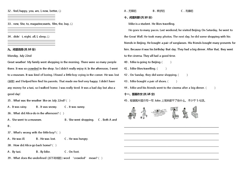 Unit 2 Last weekend 单元测试卷（二）（含听力MP3+听力材料+参考答案+详细解析）03
