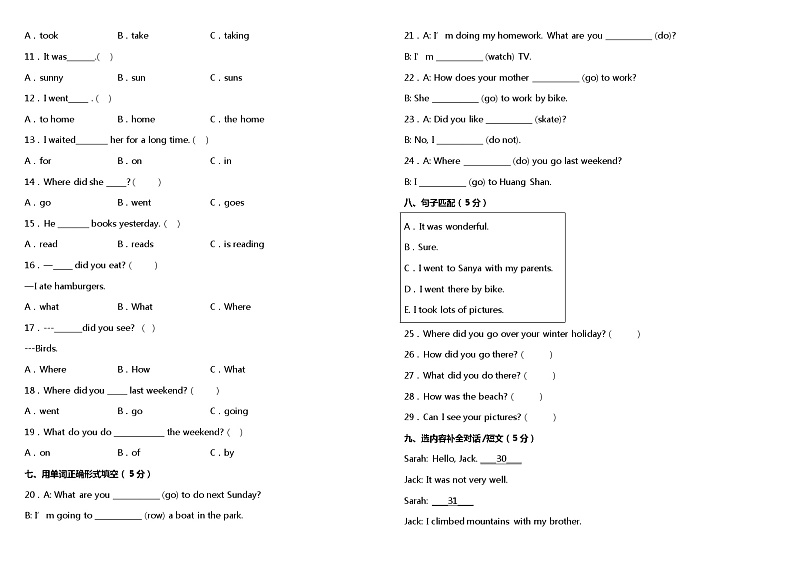 Unit 3 Where did you go？ 单元测试卷（一）（含听力MP3+听力材料+参考答案+详细解析）02
