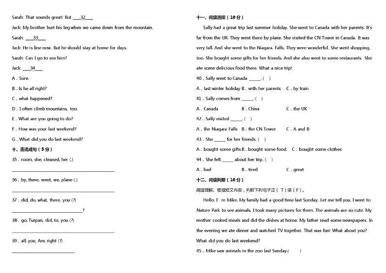 Unit 3 Where did you go？ 单元测试卷（一）（含听力MP3+听力材料+参考答案+详细解析）03