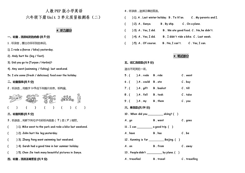 Unit 3 Where did you go？ 单元测试卷（二）（含听力MP3+听力材料+参考答案+详细解析）01