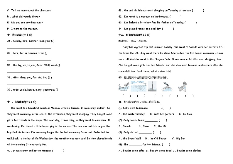 Unit 3 Where did you go？ 单元测试卷（二）（含听力MP3+听力材料+参考答案+详细解析）03