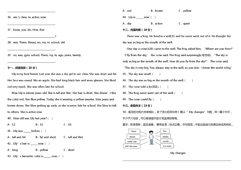 Unit 4 Then and now 单元测试卷（一）（含听力MP3+听力材料+参考答案+详细解析）03