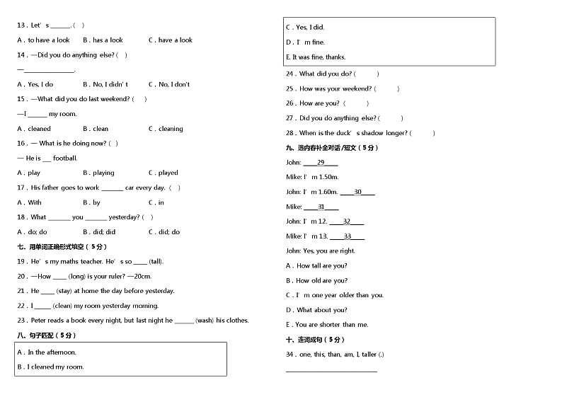 人教PEP版小学英语六年级下册第一阶段（1、2单元）测试卷（含听力MP3+听力材料+参考答案+详细解析）02
