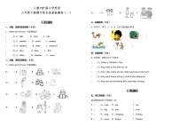 人教PEP版小学英语六年级下册期中综合测试卷（一）（含听力MP3+听力材料+参考答案+详细解析）