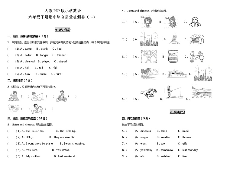 人教PEP版小学英语六年级下册期中综合测试卷（二）（含听力MP3+听力材料+参考答案+详细解析）01