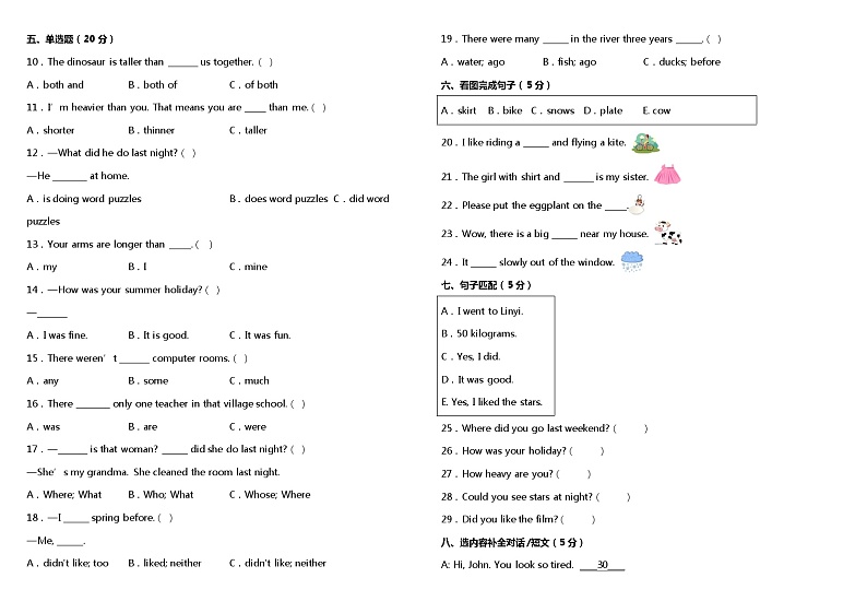 人教PEP版小学英语六年级下册期中综合测试卷（二）（含听力MP3+听力材料+参考答案+详细解析）02