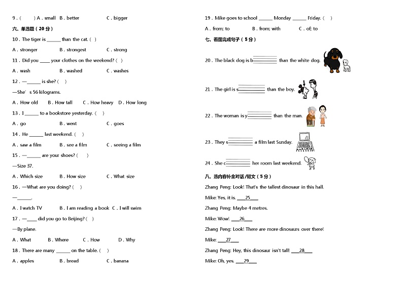 人教PEP版小学英语六年级下册期中综合测试卷（三）（含听力MP3+听力材料+参考答案+详细解析）02
