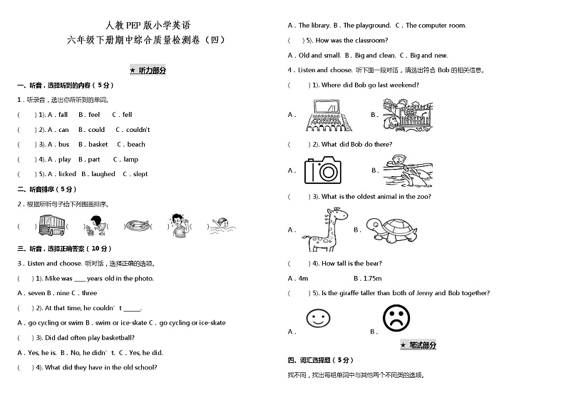 人教PEP版小学英语六年级下册期中综合测试卷（四）（含听力MP3+听力材料+参考答案+详细解析）01