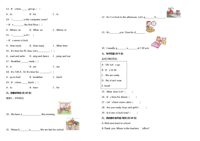 Unit 2 What time is it？ 单元测试卷（一）（含听力MP3+听力材料+参考答案+详细解析）02