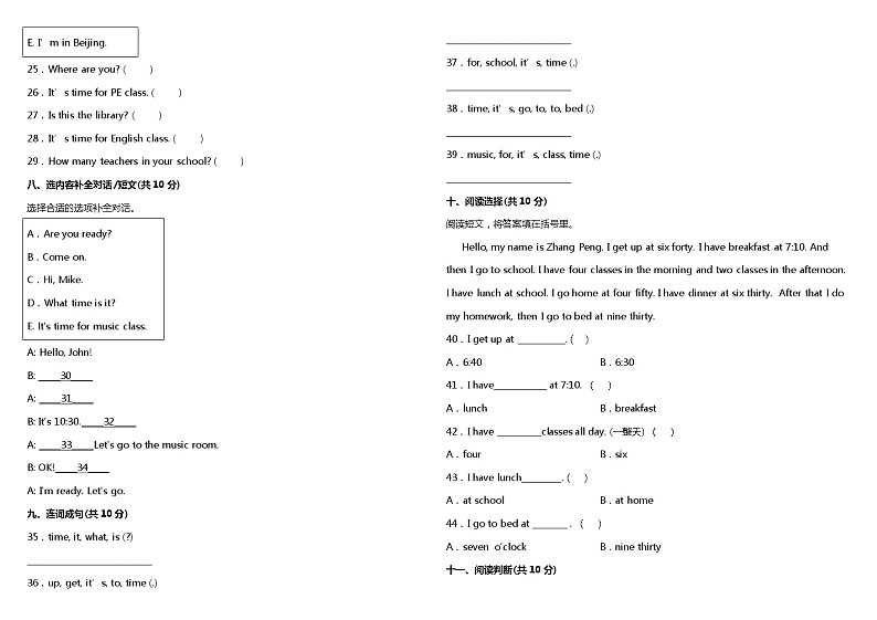 Unit 2 What time is it？ 单元测试卷（二）（含听力MP3+听力材料+参考答案+详细解析）03