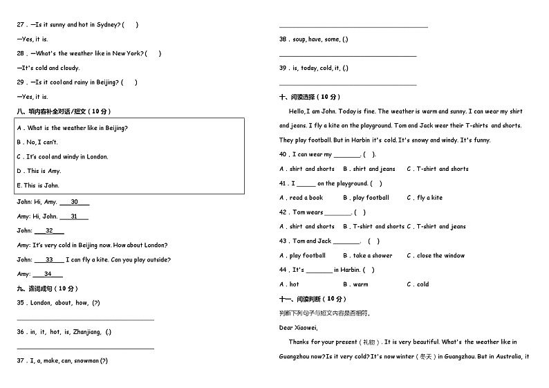 Unit 3 Weather 单元测试卷（二）（含听力MP3+听力材料+参考答案+详细解析）03