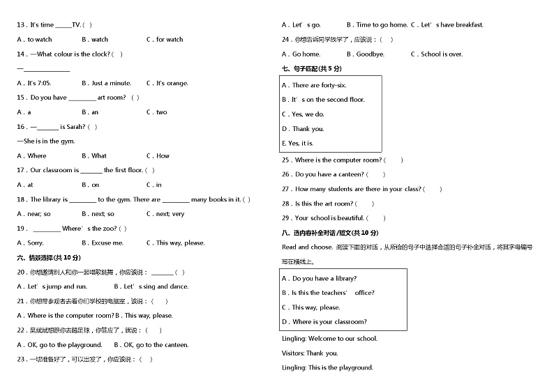 人教PEP版小学英语四年级下册第一阶段（1、2单元）测试卷（含听力MP3+听力材料+参考答案+详细解析）02