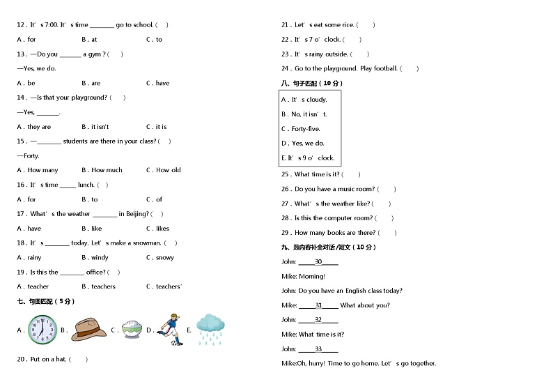 人教PEP版小学英语四年级下册期中综合测试卷（一）（含听力MP3+听力材料+参考答案+详细解析）02