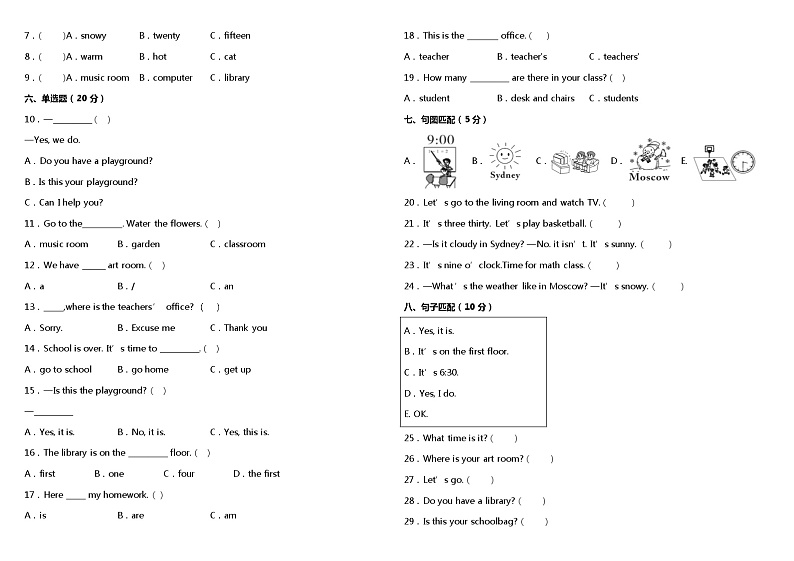 人教PEP版小学英语四年级下册期中综合测试卷（三）（含听力MP3+听力材料+参考答案+详细解析）02