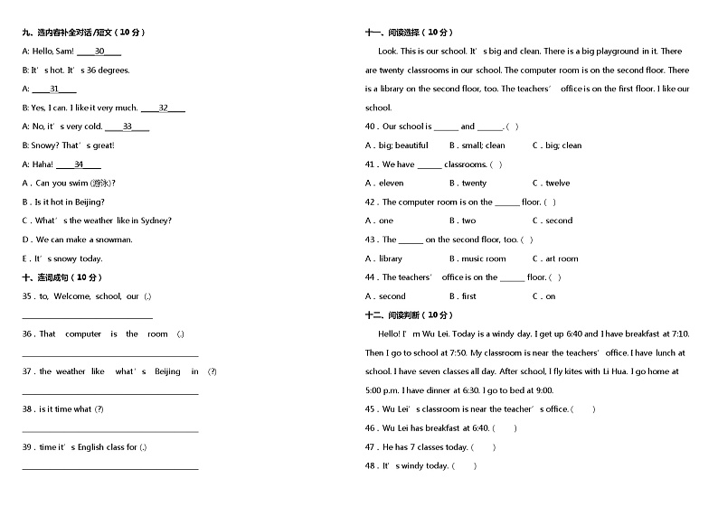 人教PEP版小学英语四年级下册期中综合测试卷（三）（含听力MP3+听力材料+参考答案+详细解析）03