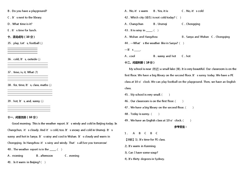 人教PEP版小学英语四年级下册期中综合测试卷（四）（含听力MP3+听力材料+参考答案+详细解析）03