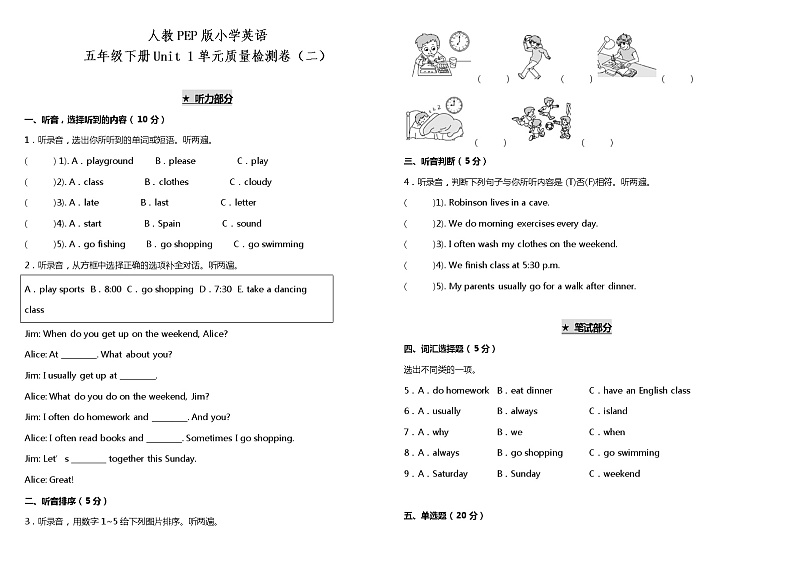 Unit 1 My day 单元测试卷（二）（含听力MP3+听力材料+参考答案）01