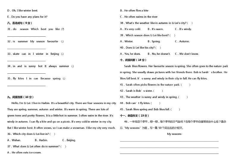 Unit 2 My favourite season 单元测试卷（一）（含听力MP3+听力材料+参考答案+详细解析）03