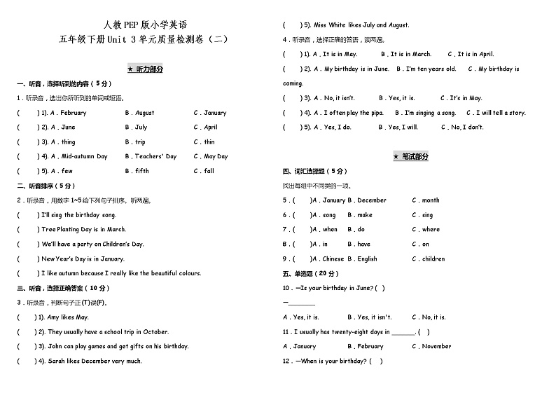Unit 3《My school calendar》单元测试卷（二）（含听力MP3+听力材料+参考答案+详细解析）01