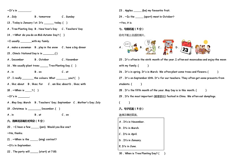 Unit 3《My school calendar》单元测试卷（二）（含听力MP3+听力材料+参考答案+详细解析）02
