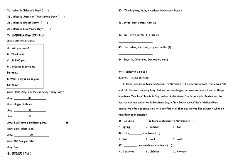 Unit 3《My school calendar》单元测试卷（二）（含听力MP3+听力材料+参考答案+详细解析）03
