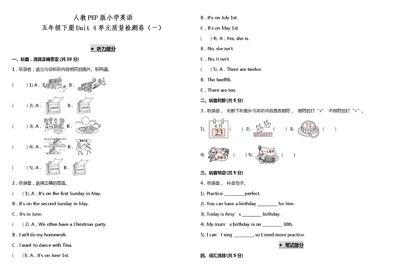 Unit 4 When is the art show？ 单元测试卷（一）（含听力MP3+听力材料+参考答案+详细解析）01