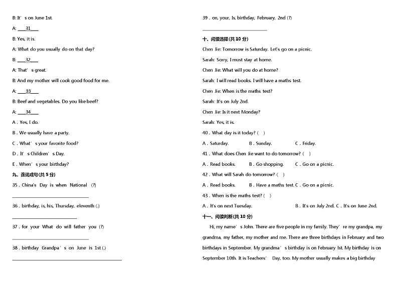 Unit 4 When is the art show？ 单元测试卷（一）（含听力MP3+听力材料+参考答案+详细解析）03