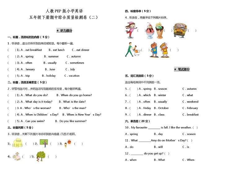 人教PEP版小学英语五年级下册期中综合测试卷（二）（含听力MP3+听力材料+参考答案+详细解析）01