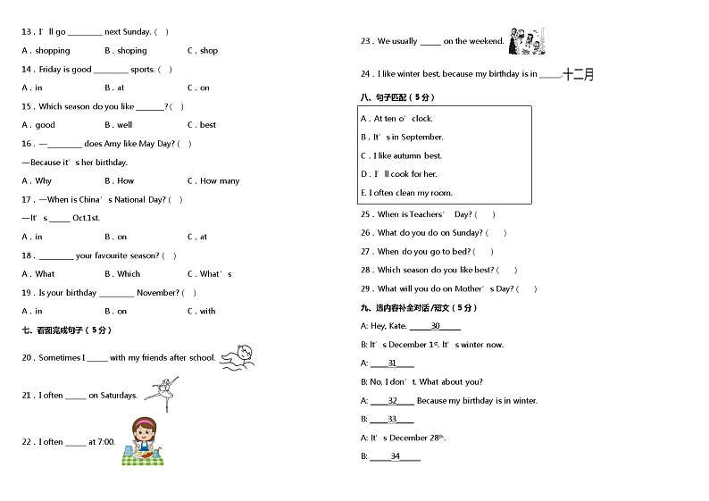 人教PEP版小学英语五年级下册期中综合测试卷（二）（含听力MP3+听力材料+参考答案+详细解析）02