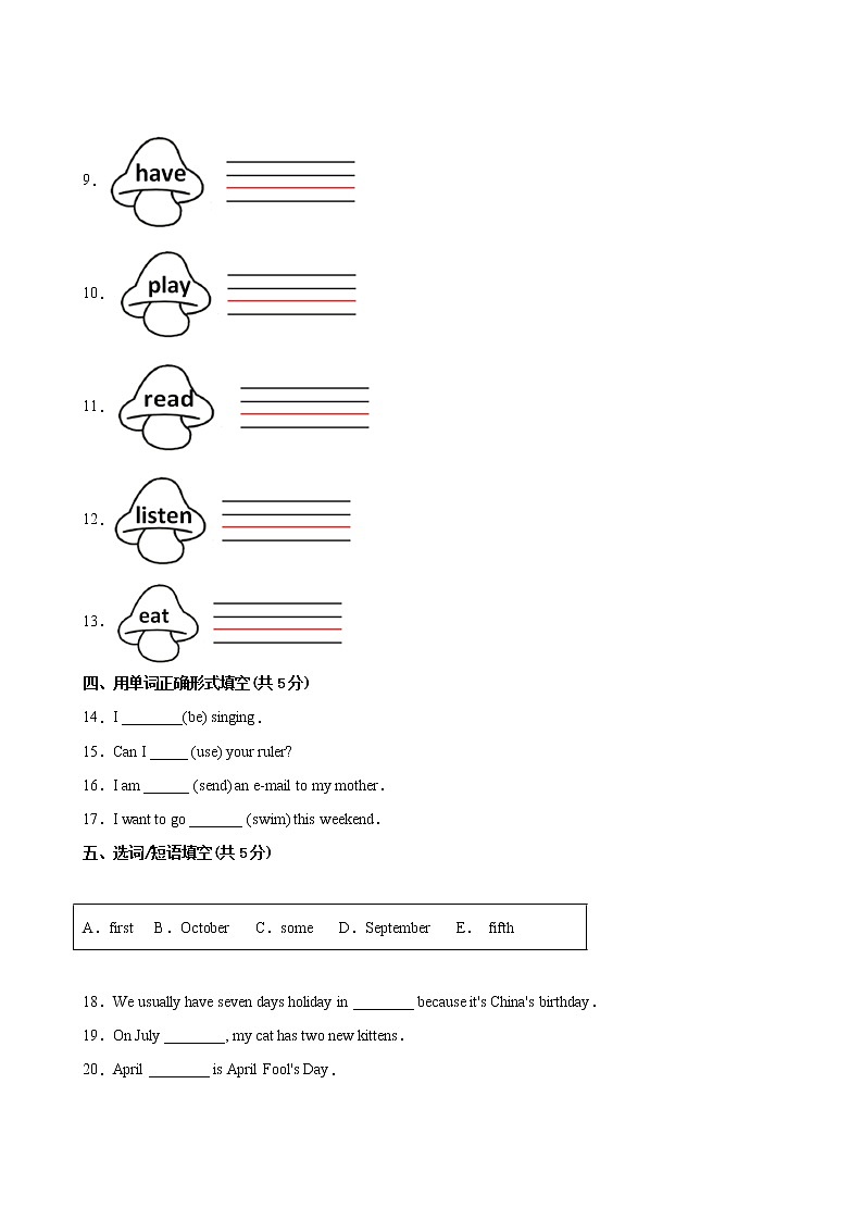 英语人教（三起）5年级下册期末过关检测卷02第3页