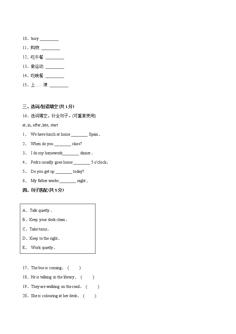 英语人教（三起）5年级下册期末过关检测卷0303