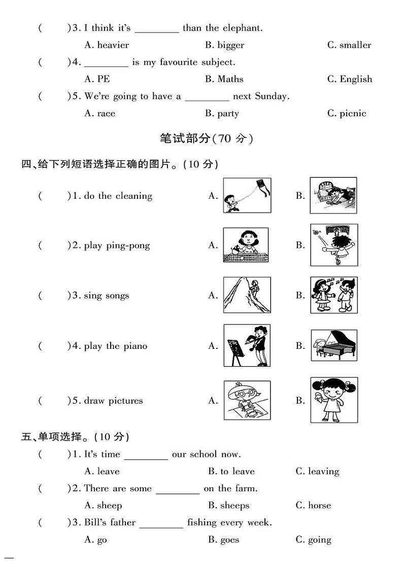 （2023春）人教版小学英语-六年级下册-黄冈360°定制密卷-广东专版_Recycle  达标测试题02
