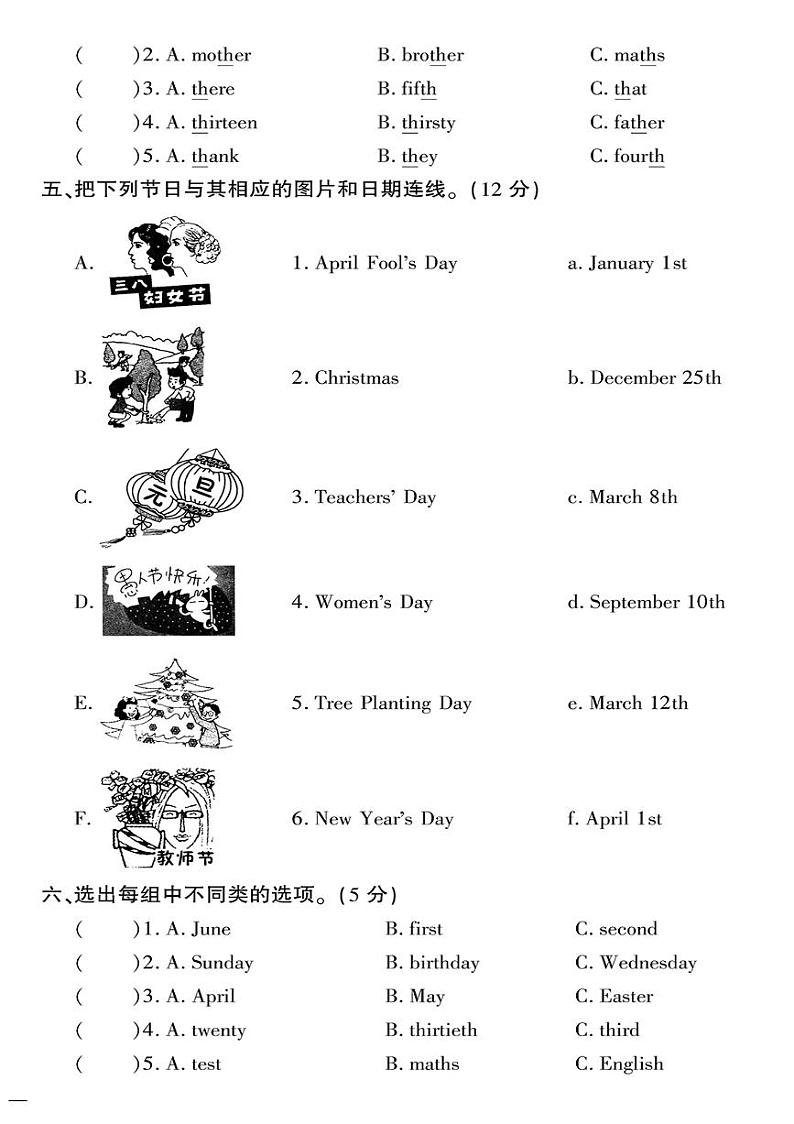 （2023春）人教版小学英语-五年级下册-黄冈360°定制密卷-广东专版_Unit 4 When is Easter？02