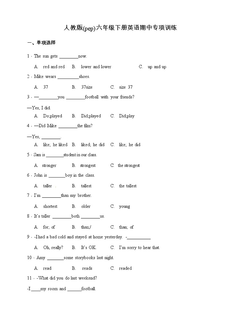 人教版(pep)六年级下册英语期中单项选择专项训练（含答案）第1页