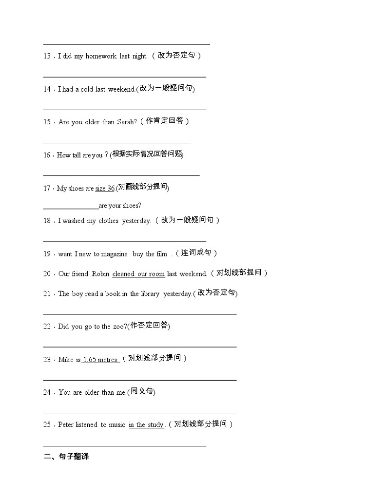 人教版(pep)六年级下册英语期中句子与句型专项训练2（含答案）02