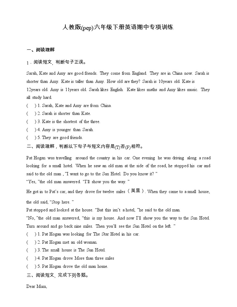 人教版(pep)六年级下册英语期中阅读理解专项训练（含答案）01