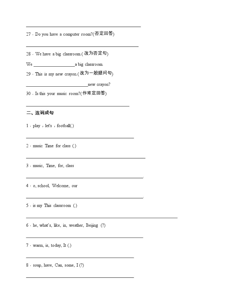 人教版(pep)四年级下册英语期中句子与句型专项训练（含答案）03