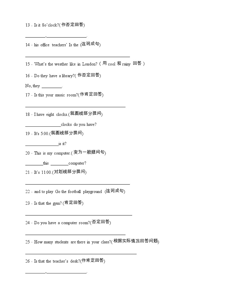 人教版(pep)四年级下册英语期中句子与句型专项训练2（含答案）02