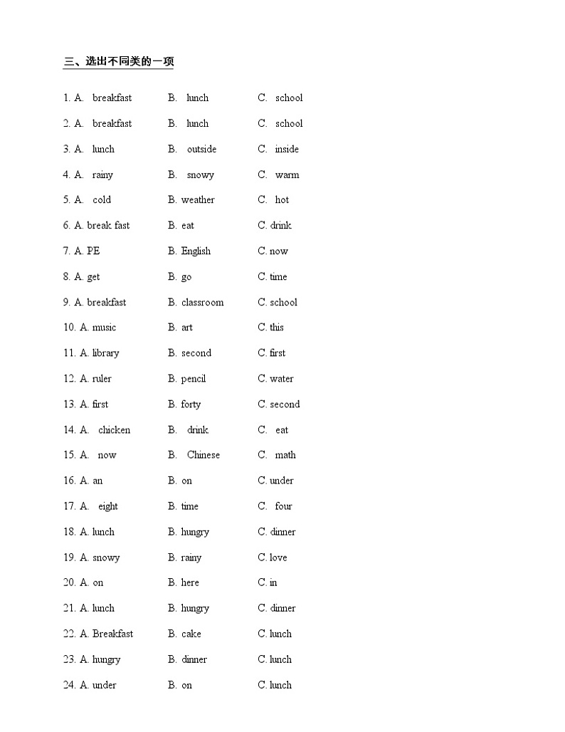 人教版(pep)四年级下册英语期中语音与词汇专项训练（含答案）02