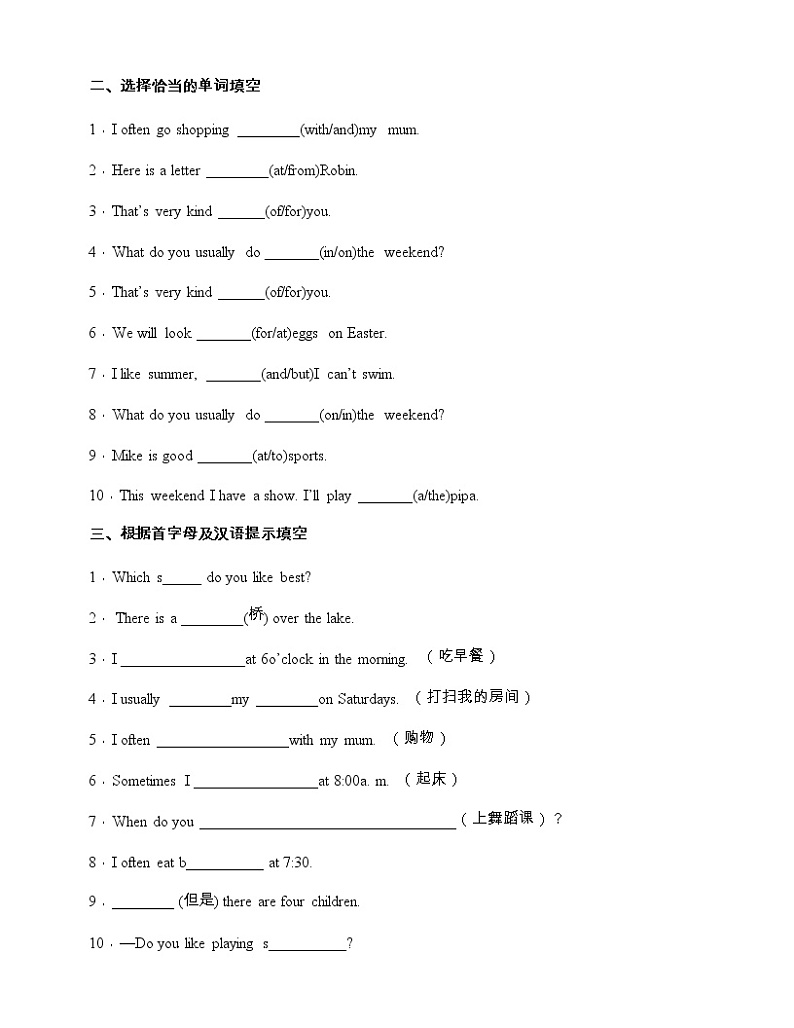 人教版(pep)五年级下册英语期中词汇专项训练（含答案）第3页