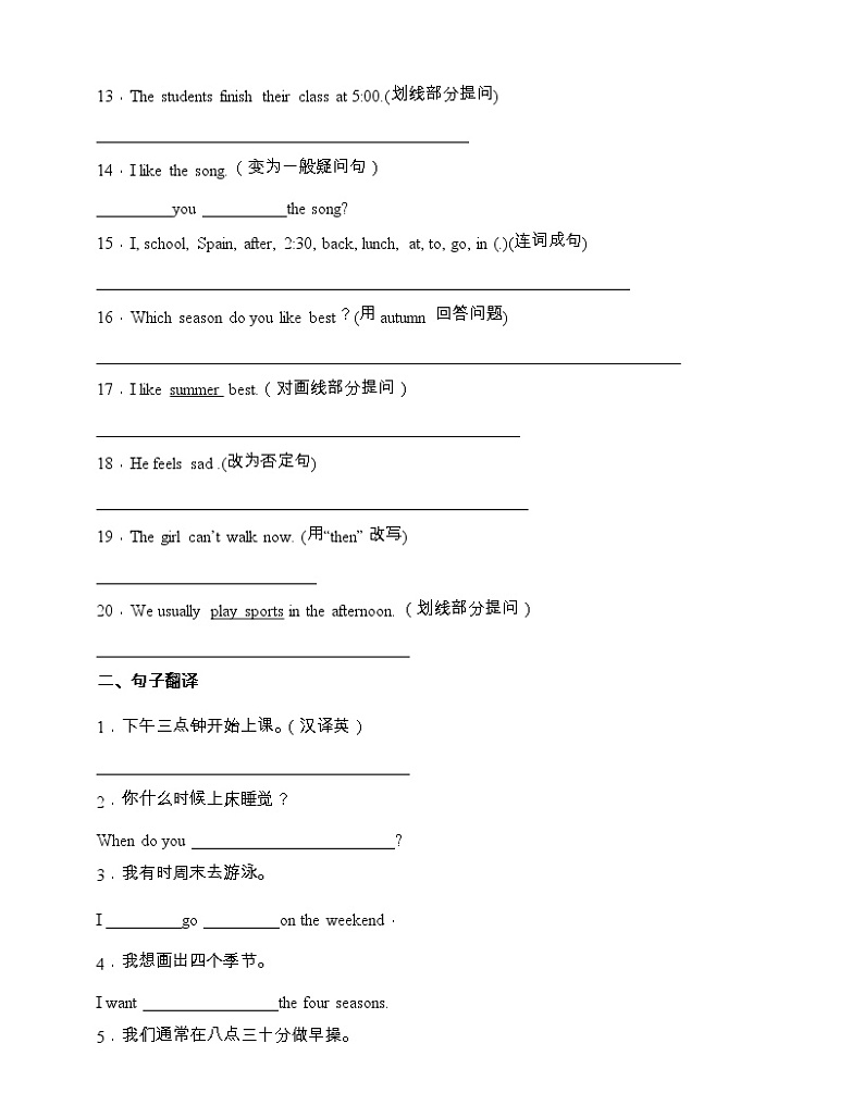人教版(pep)五年级下册英语期中句子与句型专项训练2（含答案）第2页