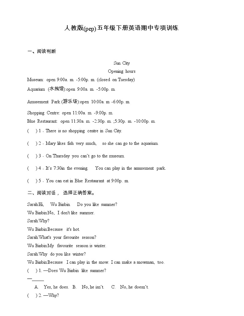 人教版(pep)五年级下册英语期中阅读理解专项训练2（含答案）01