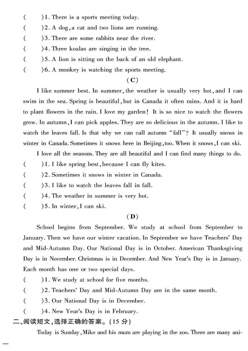 （2023春）人教版小学英语-五年级下册-黄冈360°定制密卷-广东专版_阅读理解与书面表达专项测试题第2页