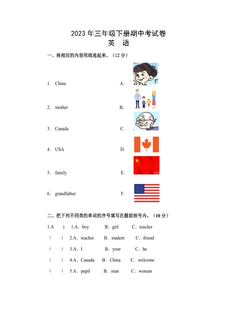 河南省新乡市辉县市2022-2023学年三年级下学期4月期中英语试题01