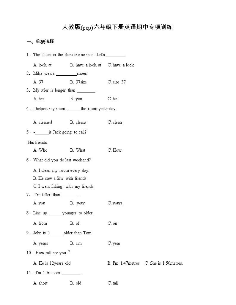 人教版(pep)六年级下册英语期中单项选择专项训练2（含答案）第1页